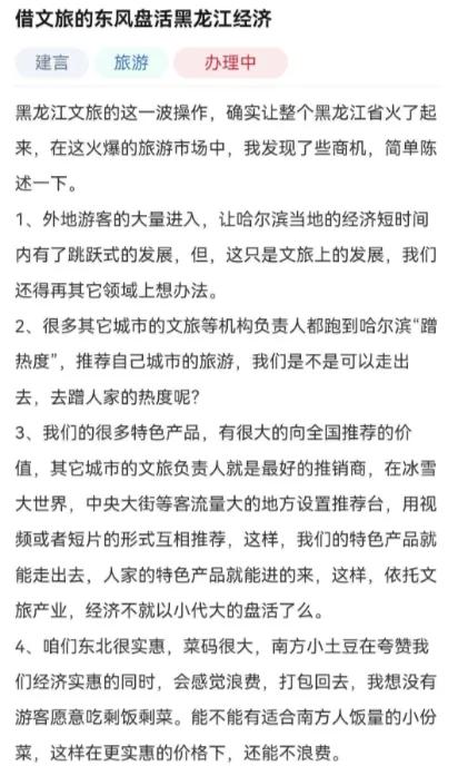 为什么哈尔滨餐馆应东北网友的小份菜建议，只是提供了拼菜服务而不是小份菜？

建议