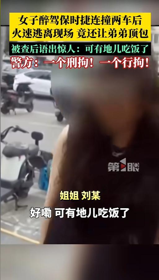 “离了个大谱！”6月14日报道，北京，一女子醉酒驾驶保时捷，倒车时连撞两车，竟直
