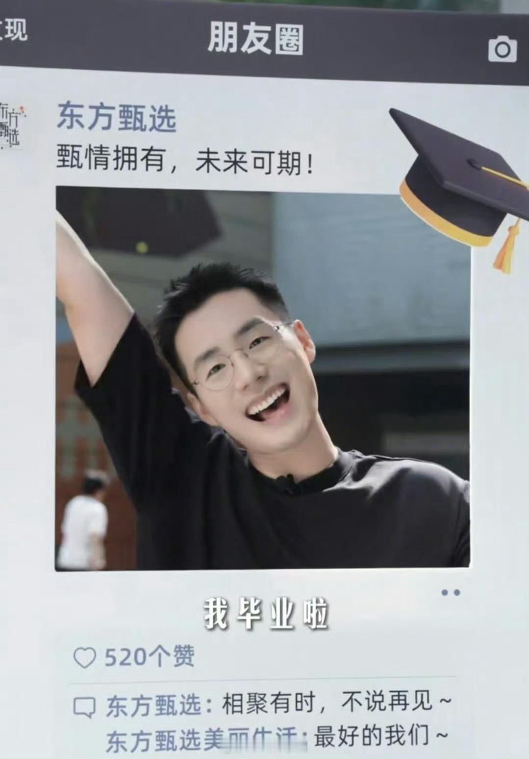 顿顿离职火一个走一个，东方甄选留不住主播，下一个董宇辉 ​​​