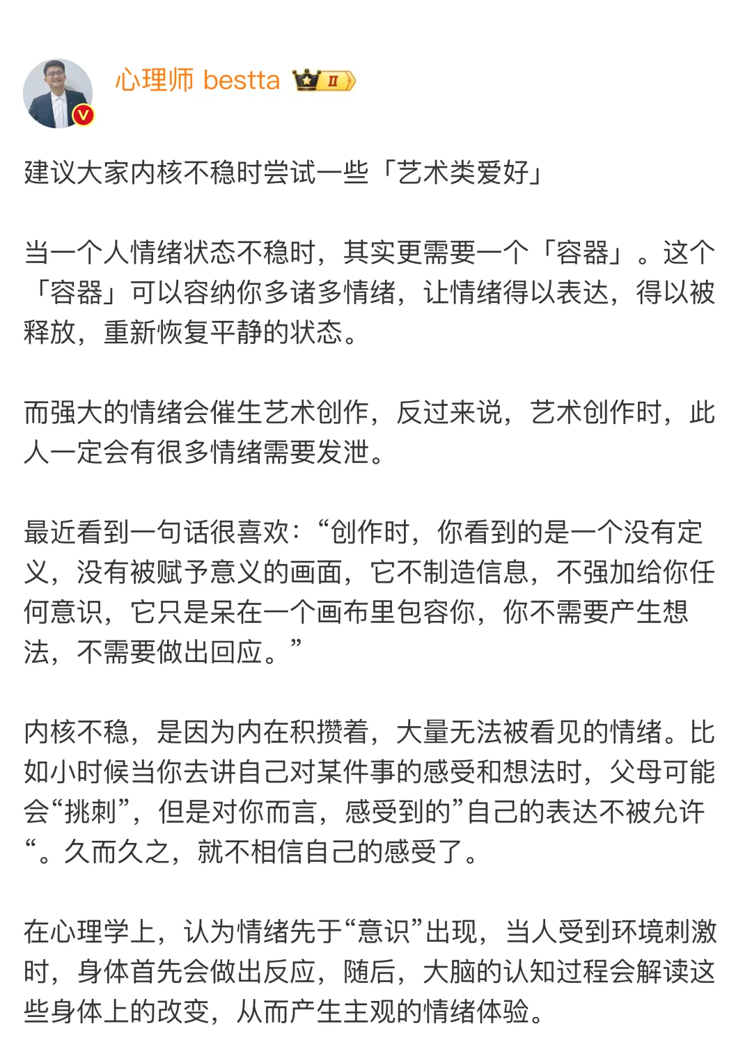 建议大家内核不稳时尝试一些「艺术类爱好」