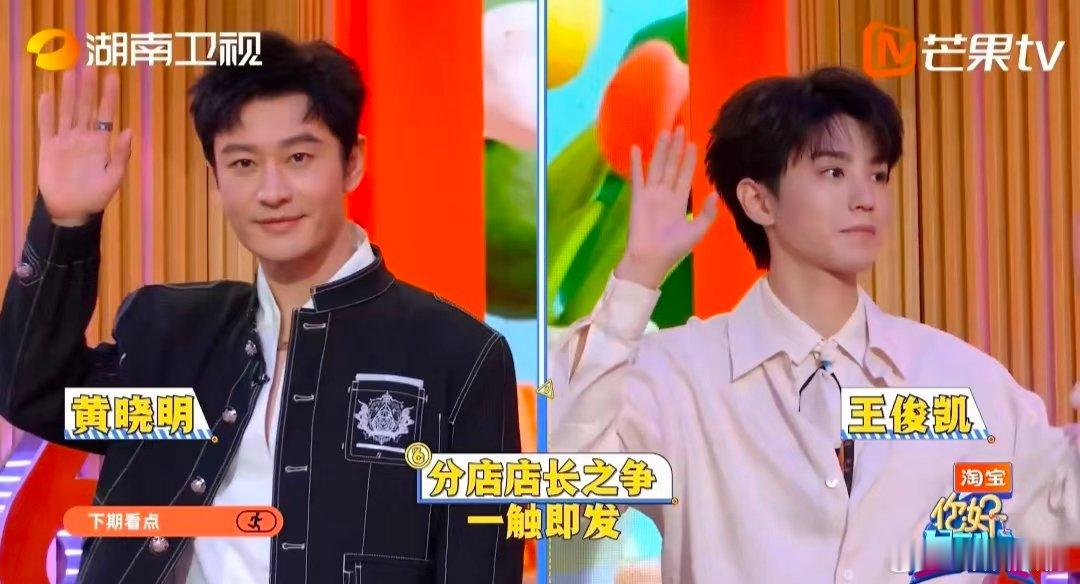 王俊凯帮丁程鑫做主 你好星期六 氛围感拉满的师兄弟互动，王俊凯在店长选择环节帮丁
