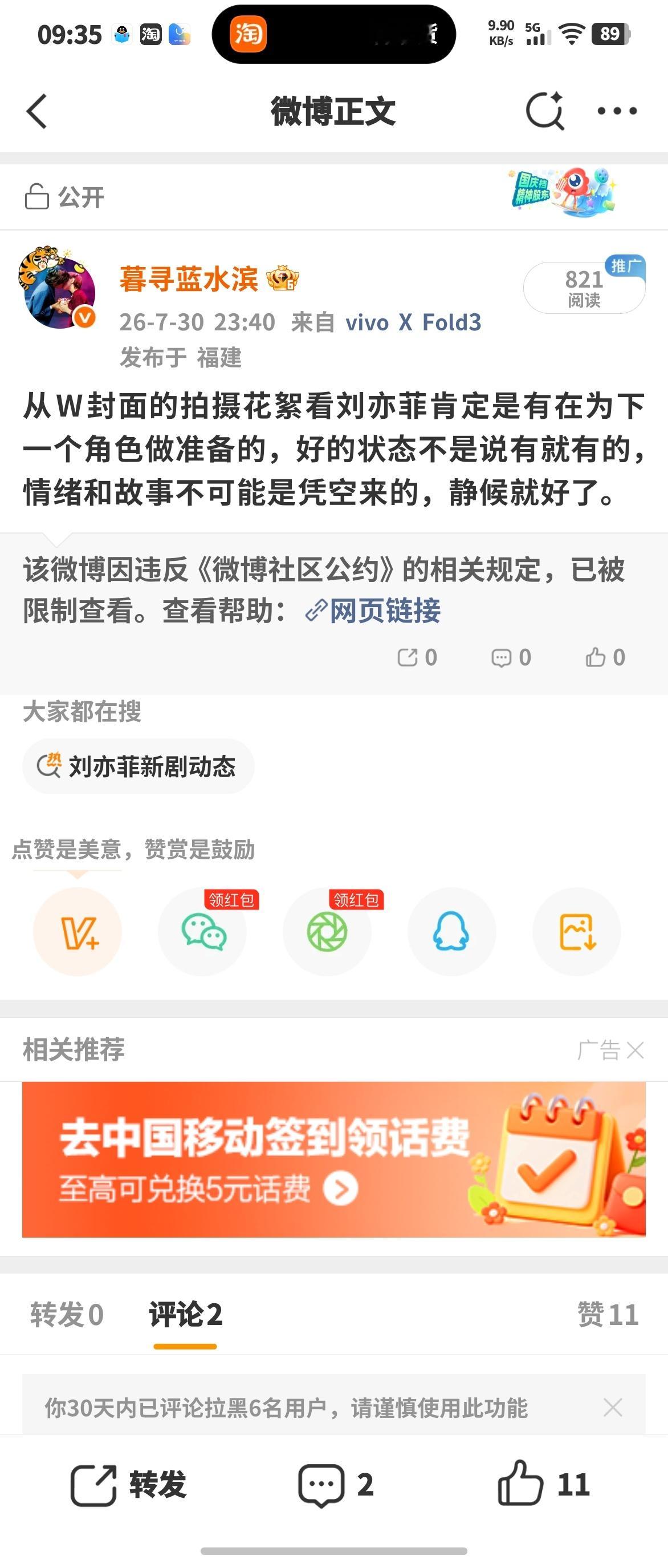 这篇写的挺好的，如果作者自己删除或者设置可见范围我都能理解，这个违反社区公约规定
