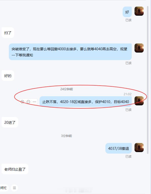 网页链接4020-4018参与多单虽不是抄底上涨，但也如期抵达目标4040位置，