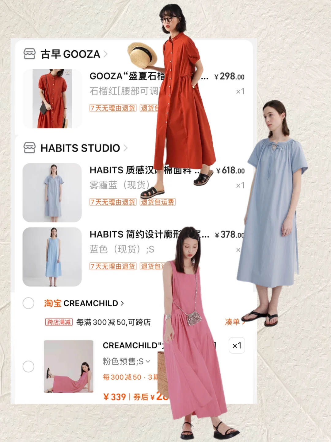 购物分享 | 我的宝藏店铺分享