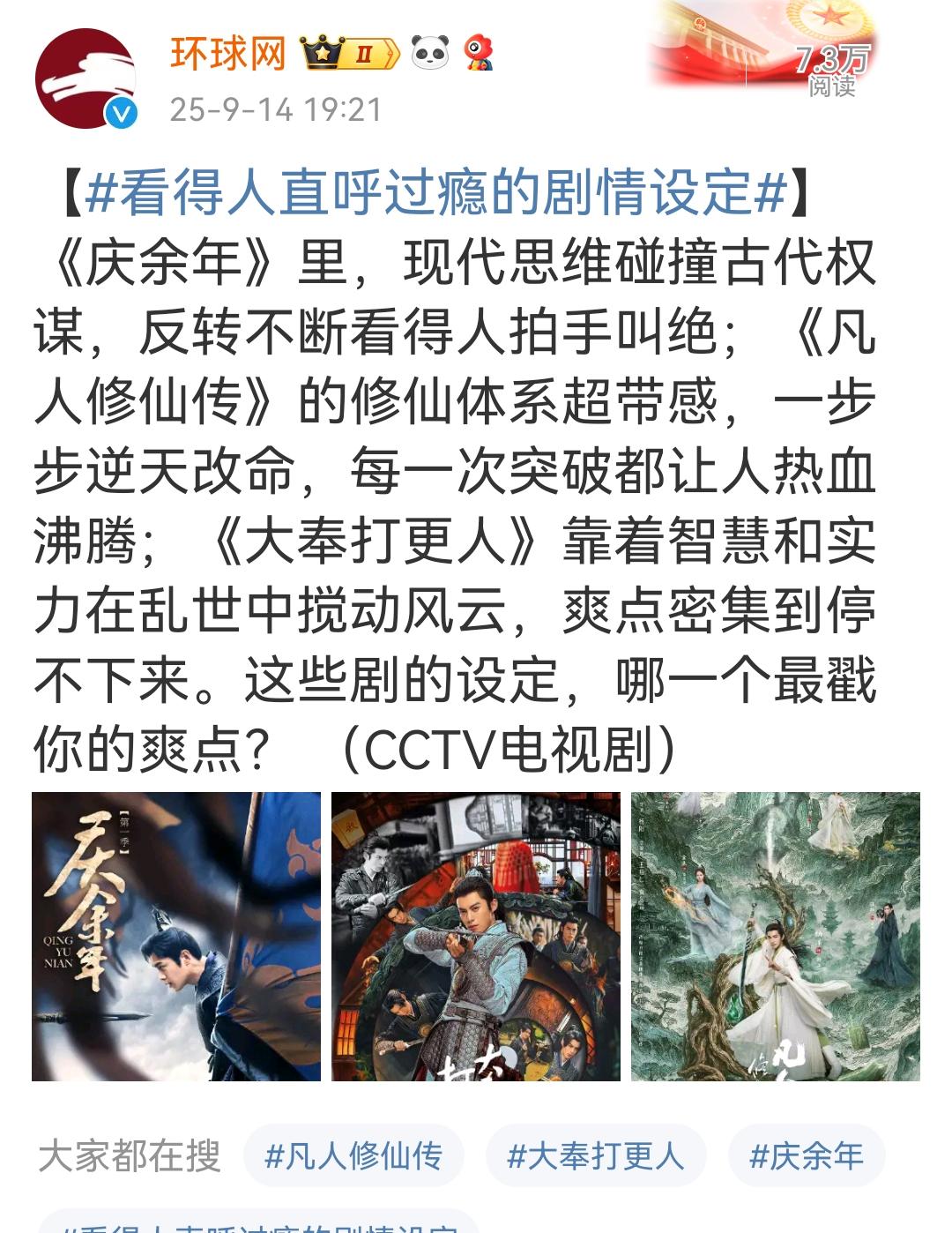 【看得人直呼过瘾的剧情设定】
《庆余年》里，现代思维碰撞古代权谋，反转不断看得人
