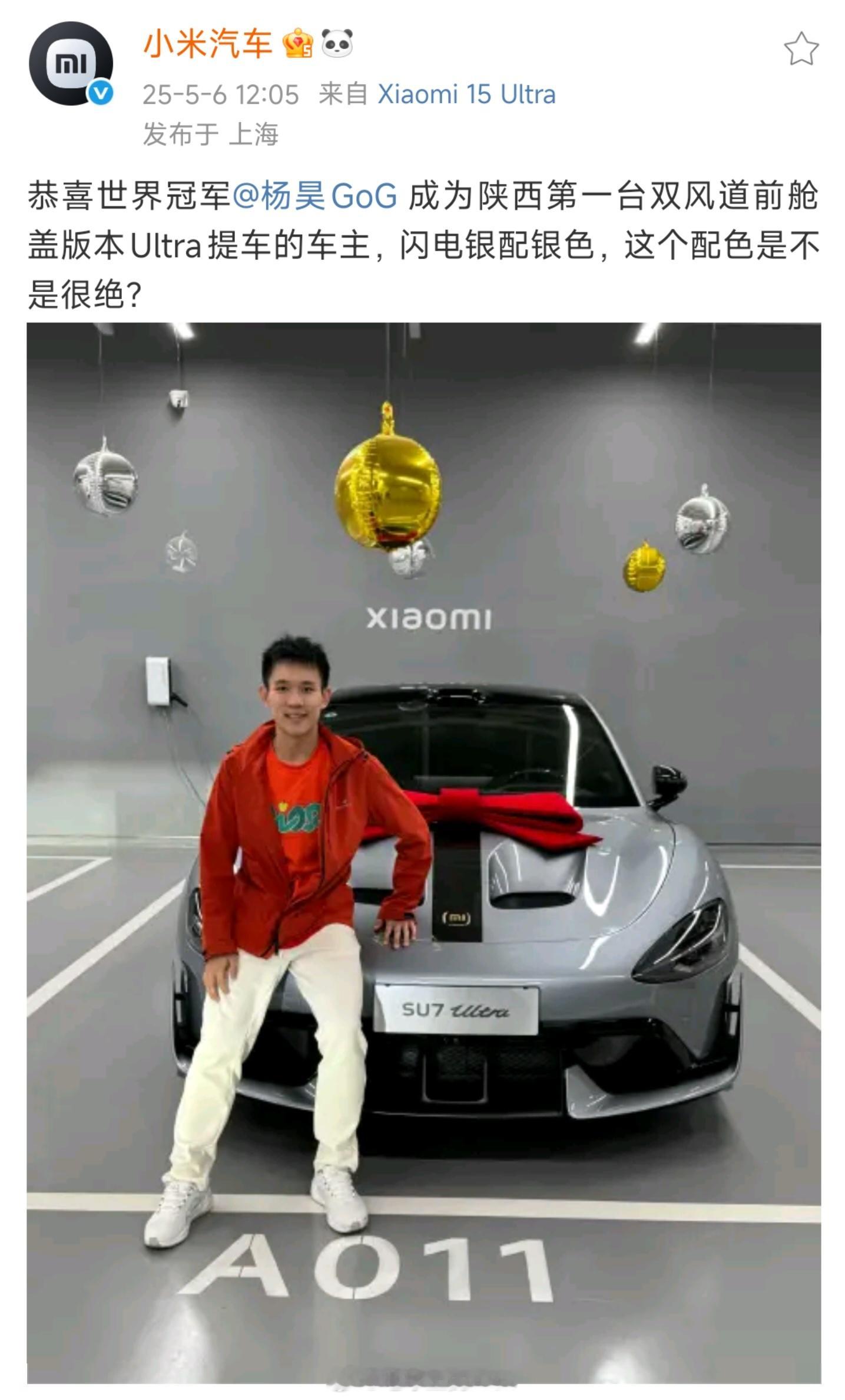 有些人买车，目的不纯有了流量、带了货，但是家里缺了点什么但挖孔版的SU7 Ult