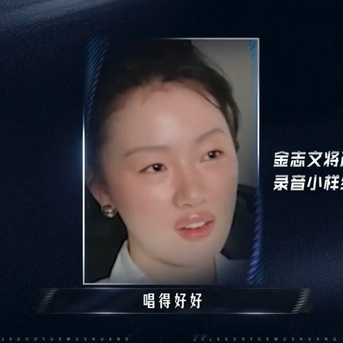 单依纯很期待国乐无双金志文改编的纯妹妹。纯妹妹就是一首很有生命力的歌呀，万物怪可