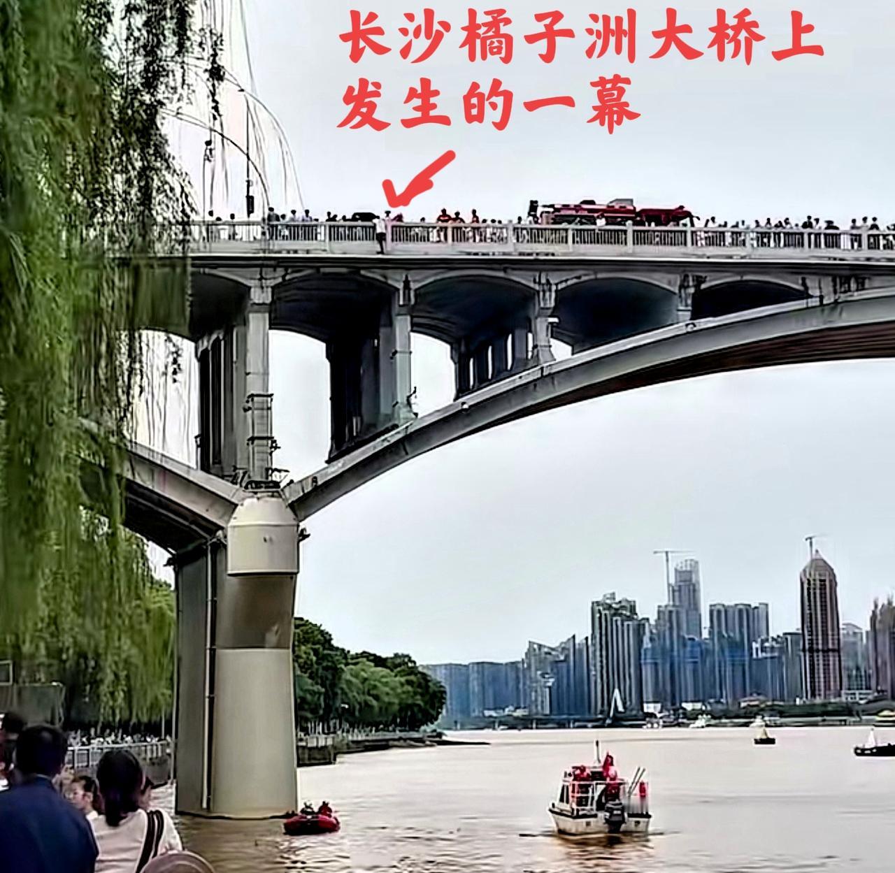 五一小长假期间，在长沙橘子洲大桥上发生了一件事情。有一个男的翻越了桥的栏杆边，有