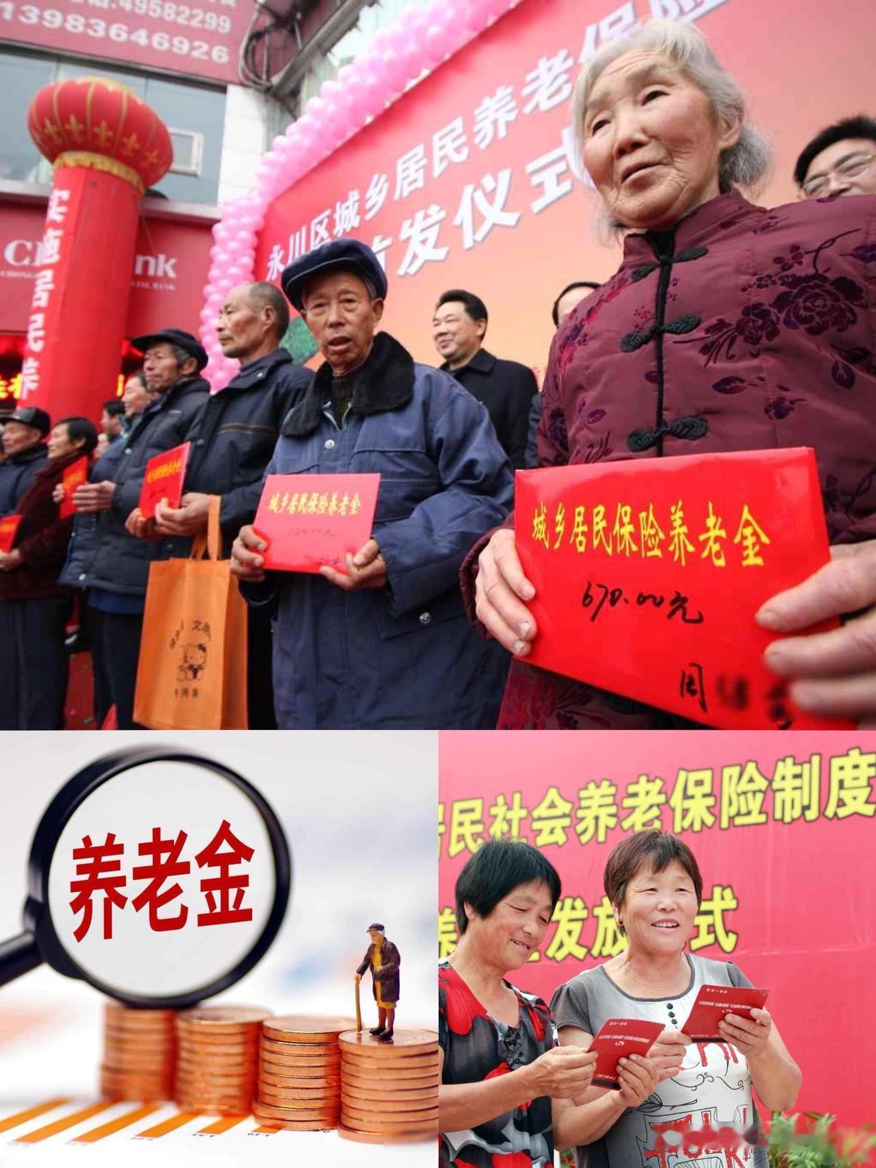 中央定调未来5年，
明确逐步提高农民养老金，2026年能涨到500元吗？

最近