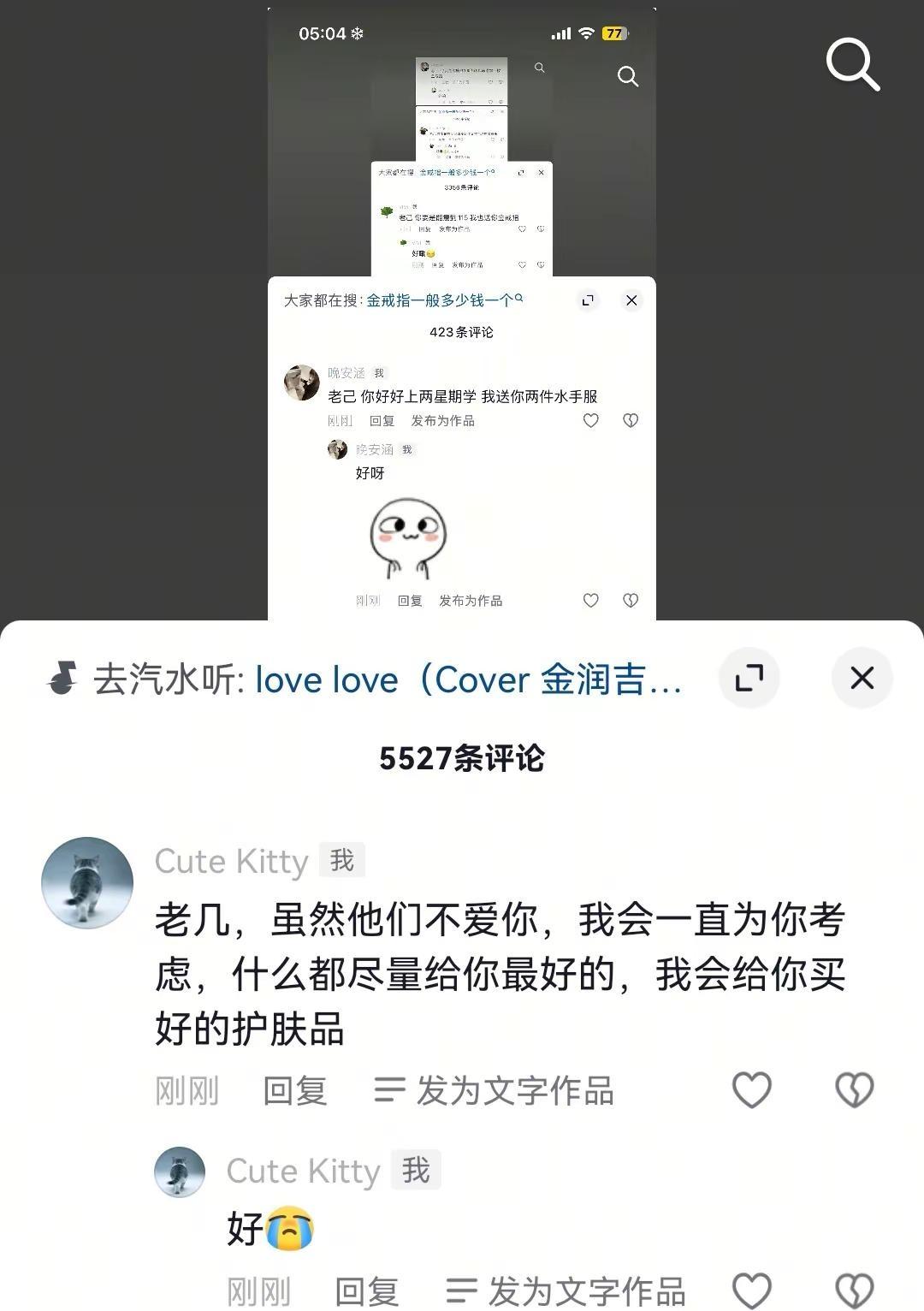 爱你 老己。我认为今年最好的梗 就是爱你 老己