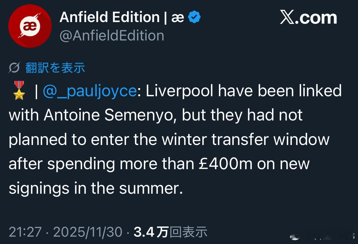 哦对，昨晚忘发这个新闻了。结合这个新闻的出现时间，很可能是在利物浦上周输球后，高