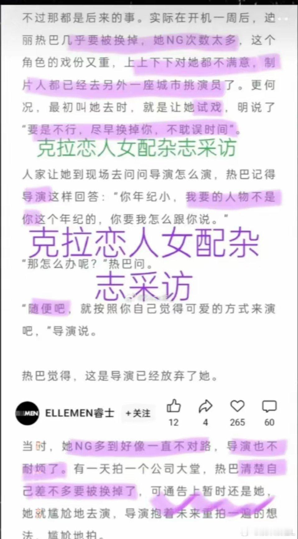 唐嫣可是有真正大爆剧和多部电视台年冠的人，热巴要啥啥没有，当年克拉恋人的艳压通稿