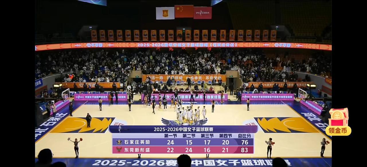 1月30日晚这场四川女篮和石家庄女篮的比赛太精彩了！WCBA常规赛里，四川女篮此