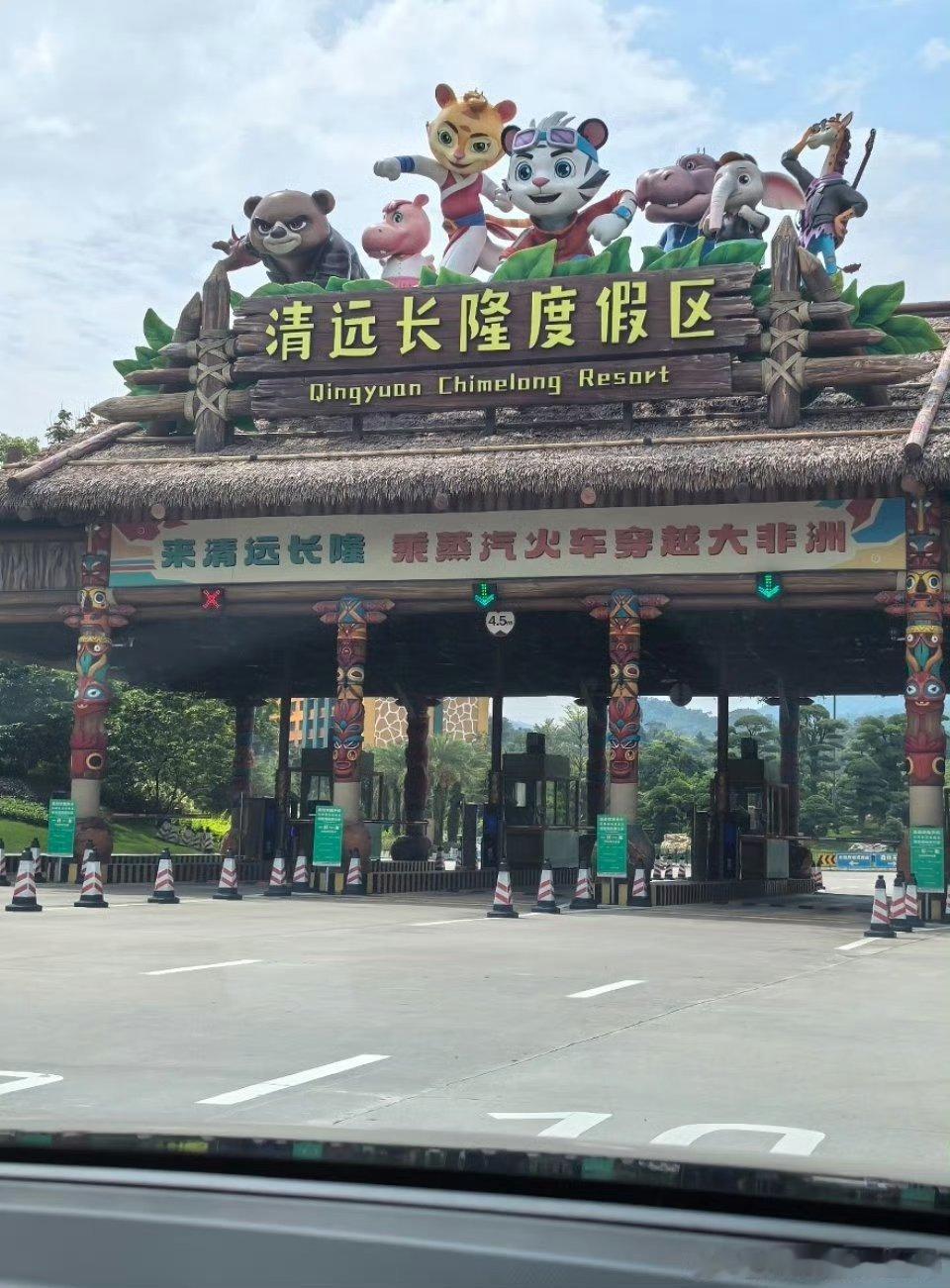 趣长隆哇一夏暑假就要来点不一样的！🚗一脚油门驶入长隆自驾区，这种“车在景中游，