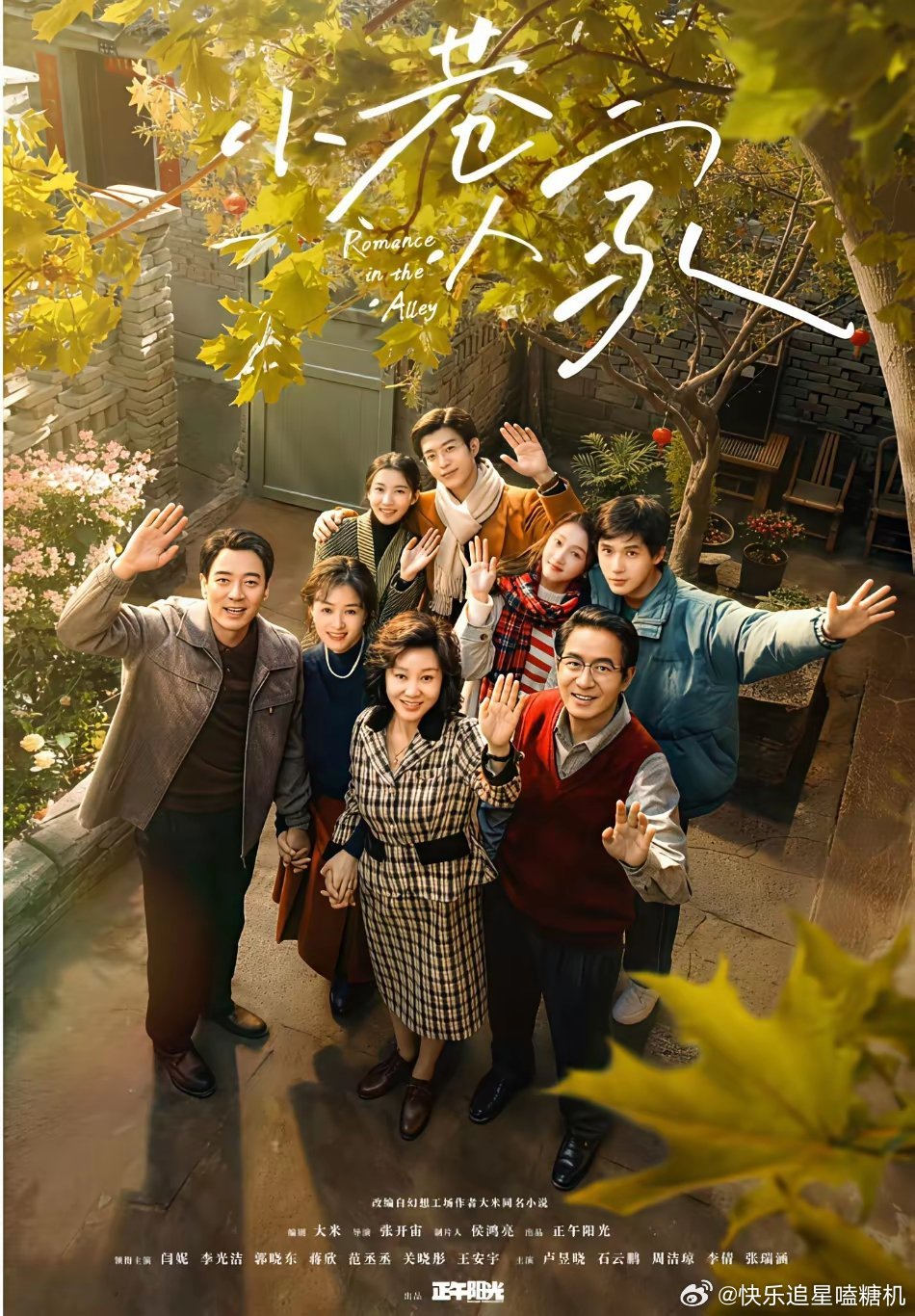 《小巷人家2》确定开拍！还能不能火，就看导演能不能做到这五点！1、拍林栋哲和庄筱