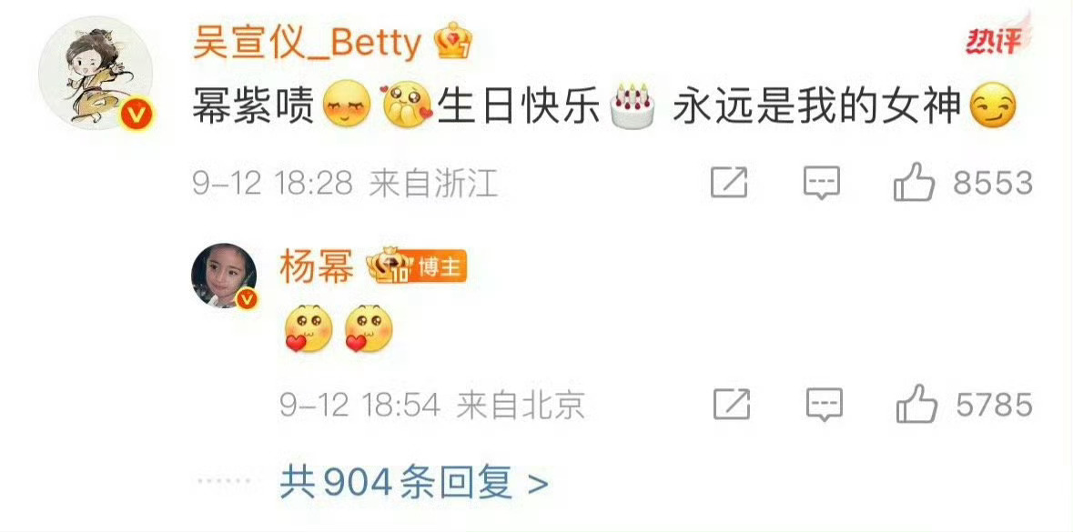 杨幂回复吴宣仪看图说话杨幂还是太体面了[不愧是你][不愧是你]两位美女友谊长存[