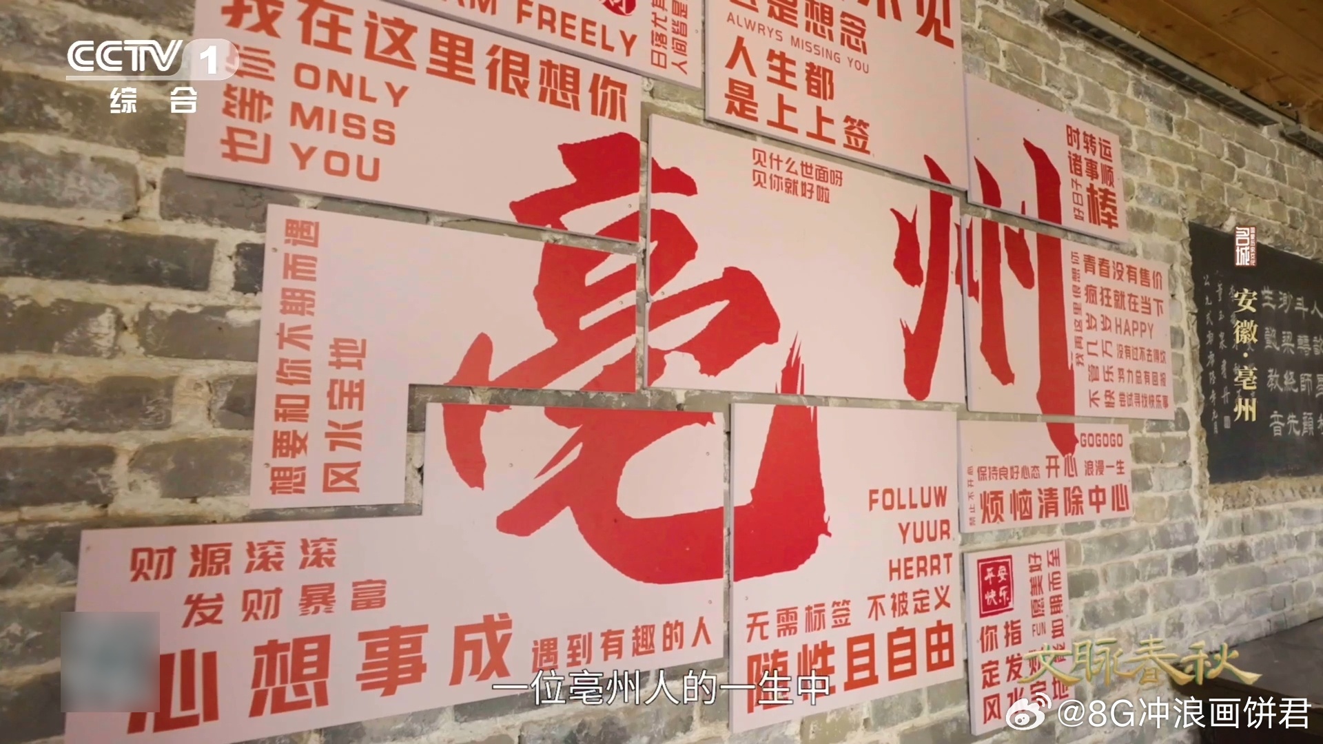亳州的亳不是多音字 多一横是毛笔，少一横是帝都！亳（bó）州作为商汤故都，名字凝