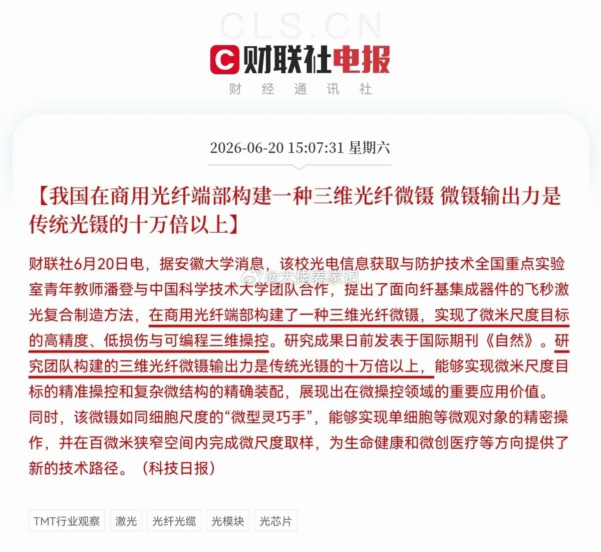 利好！大利好！光纤光缆光通信超级利好，下周一这个方向又要高潮了，满仓“光”的要开