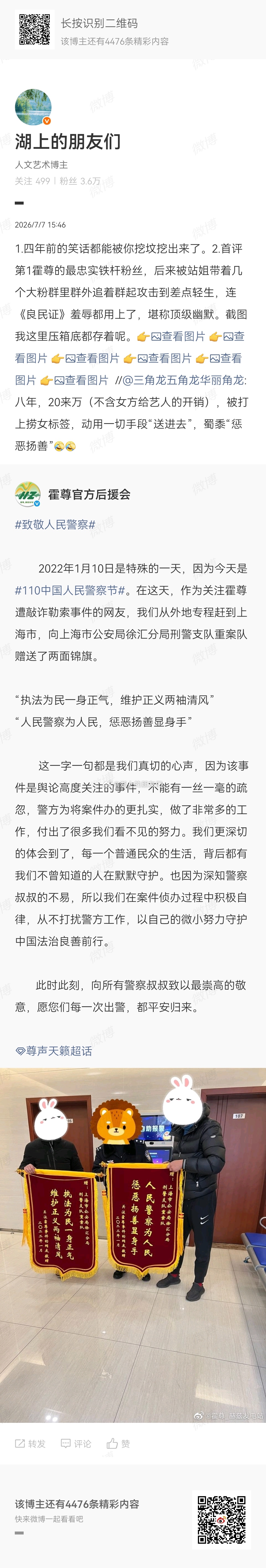 图一：下午这篇不知道被哪几个心虚的投诉掉了，那就重新发一次吧。👇图二、图三、图