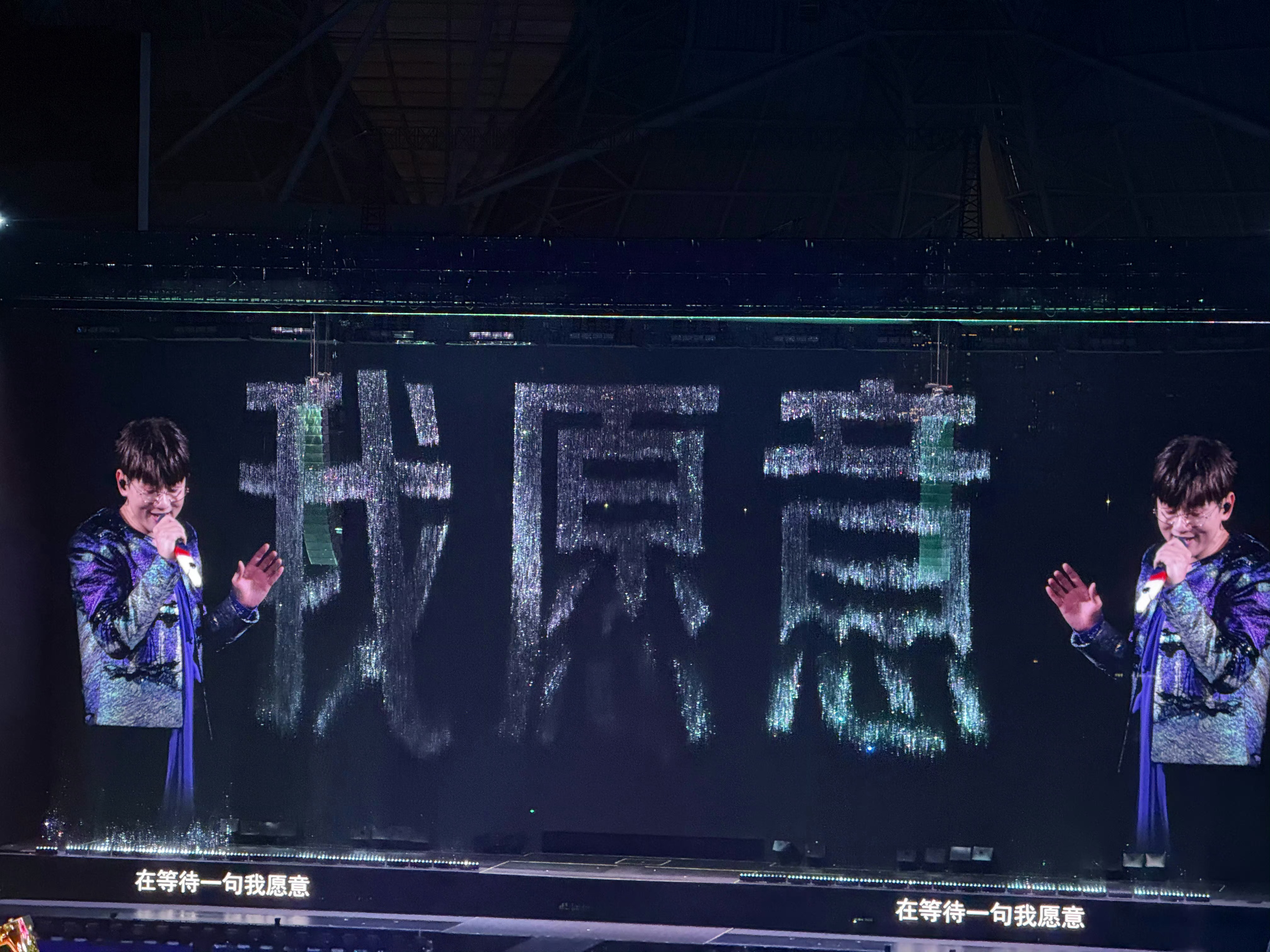 张杰演唱会大屏好大一个我愿意 张杰演唱会大屏好大一个我愿意啊！我想说的话都在这里