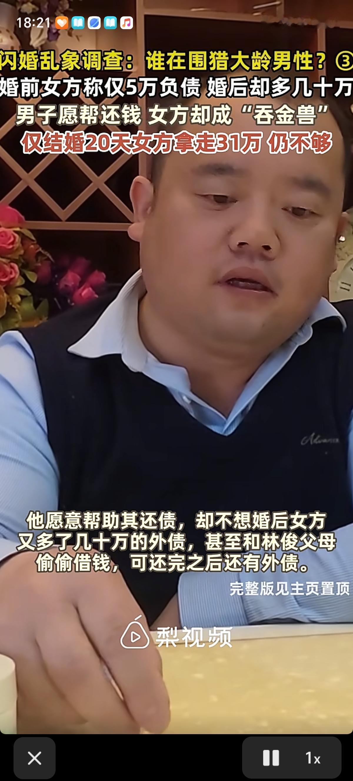 贵阳大龄男子花费十几万，经过中介娶得了才认识2天的美娇妻。娶到手才发现，美娇妻变
