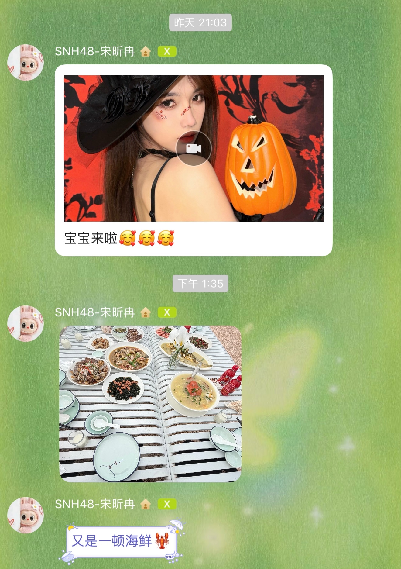 海鲜🦞好，宝宝多吃点[团圆时刻]宋昕冉 ​​​