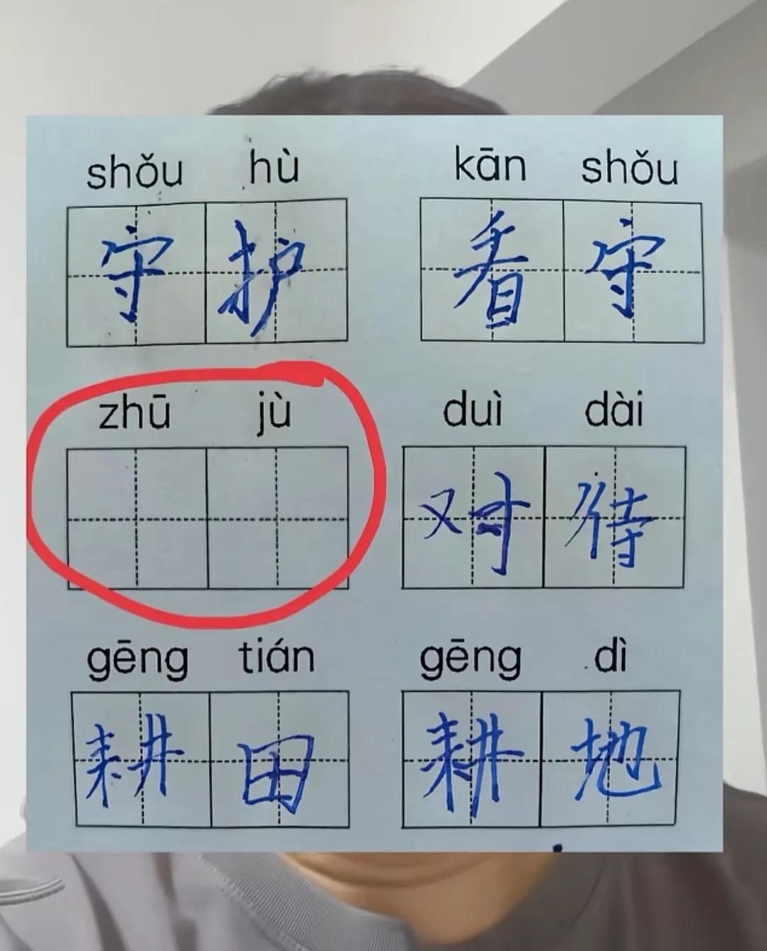 已经快要崩溃了，难怪孩子做不出来，家里两个大人也做不出来！