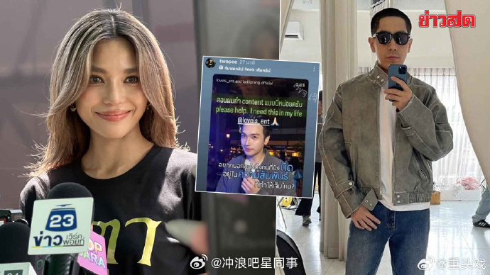 prang回应前任分享自己的新歌后秒删 Prang回应前任Tong分享了自己关于