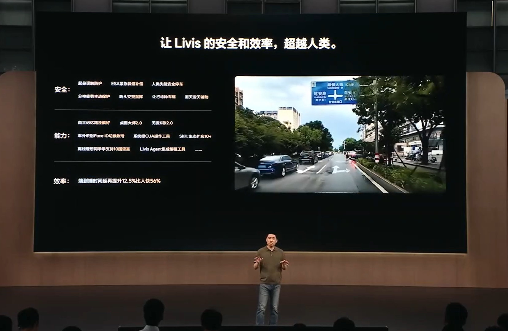 【理想汽车提出具身智能汽车定义】在近日的Livis Day理想汽车软件与具身智能