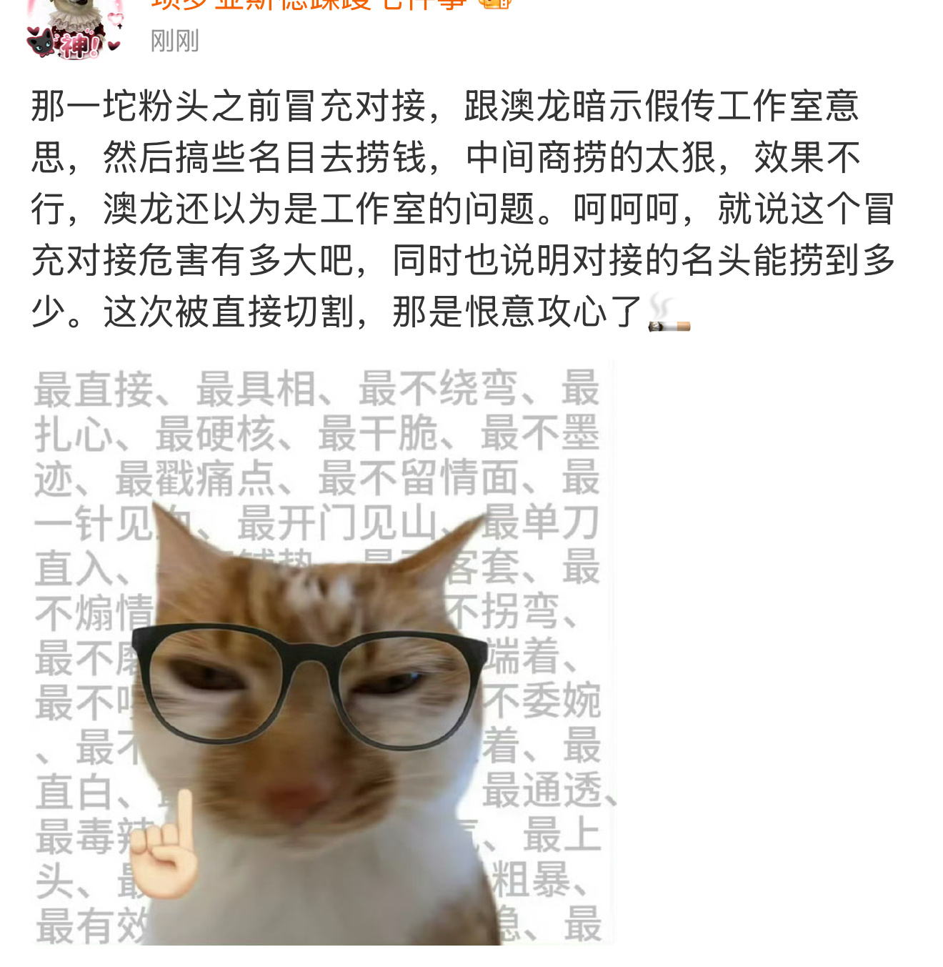笑shu了啦，这不是那个大骗子爬姐干的事儿吗？在虾圈这么多年，像老鼠掉进米缸一样