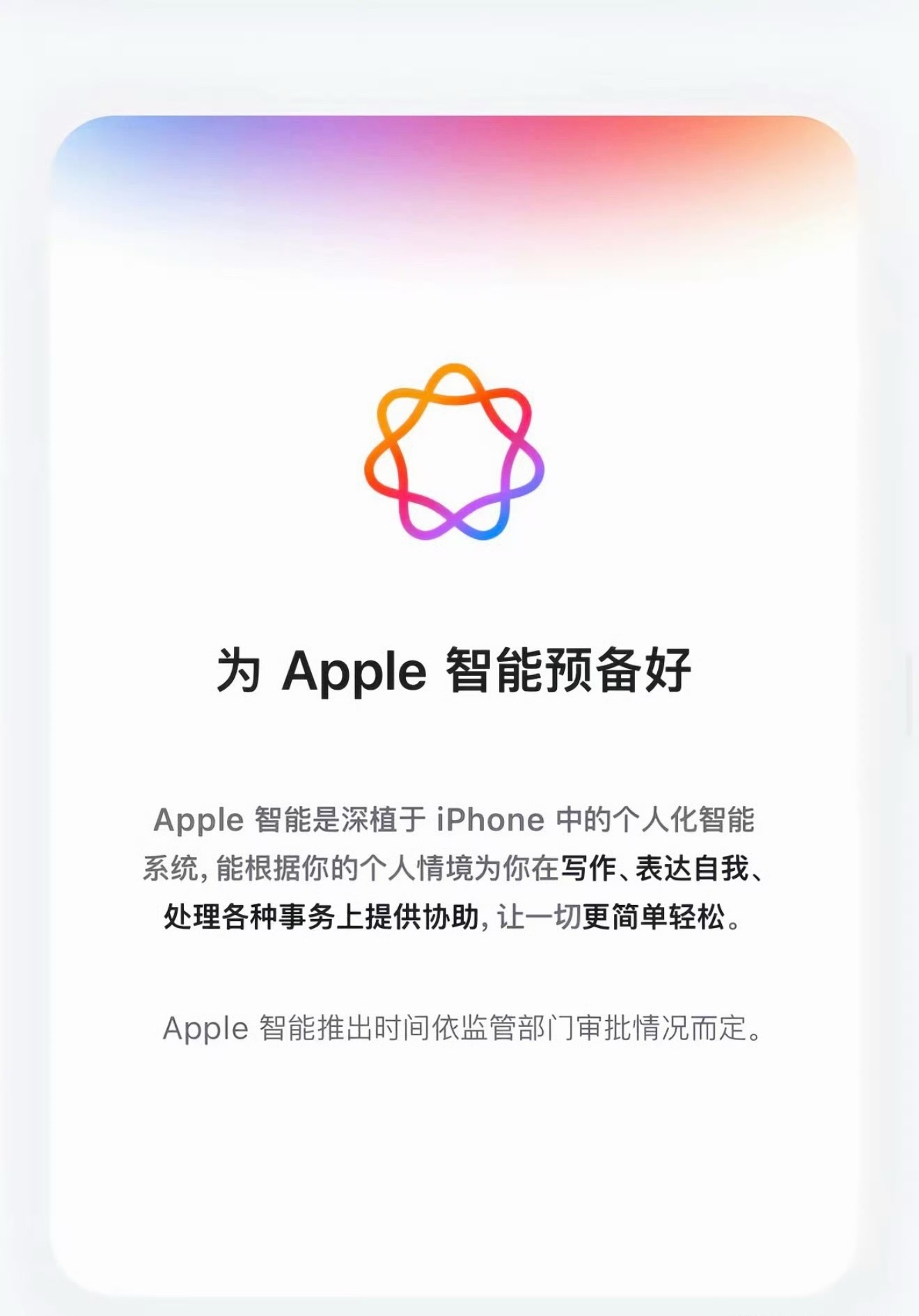 中国用户终于迎来满血iPhone这下国内用户心心念念的满血iPhone，看样子终