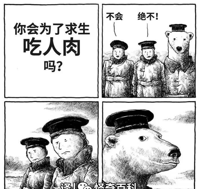 绝望的肉
梗图 难绷的生活 化悲愤为食欲 胆大吃四方 熊