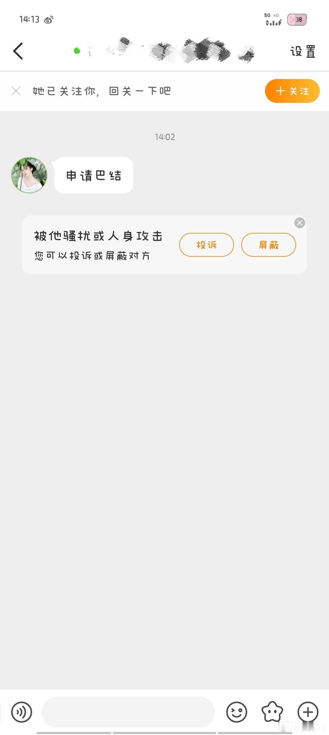 申请巴结 ​​​