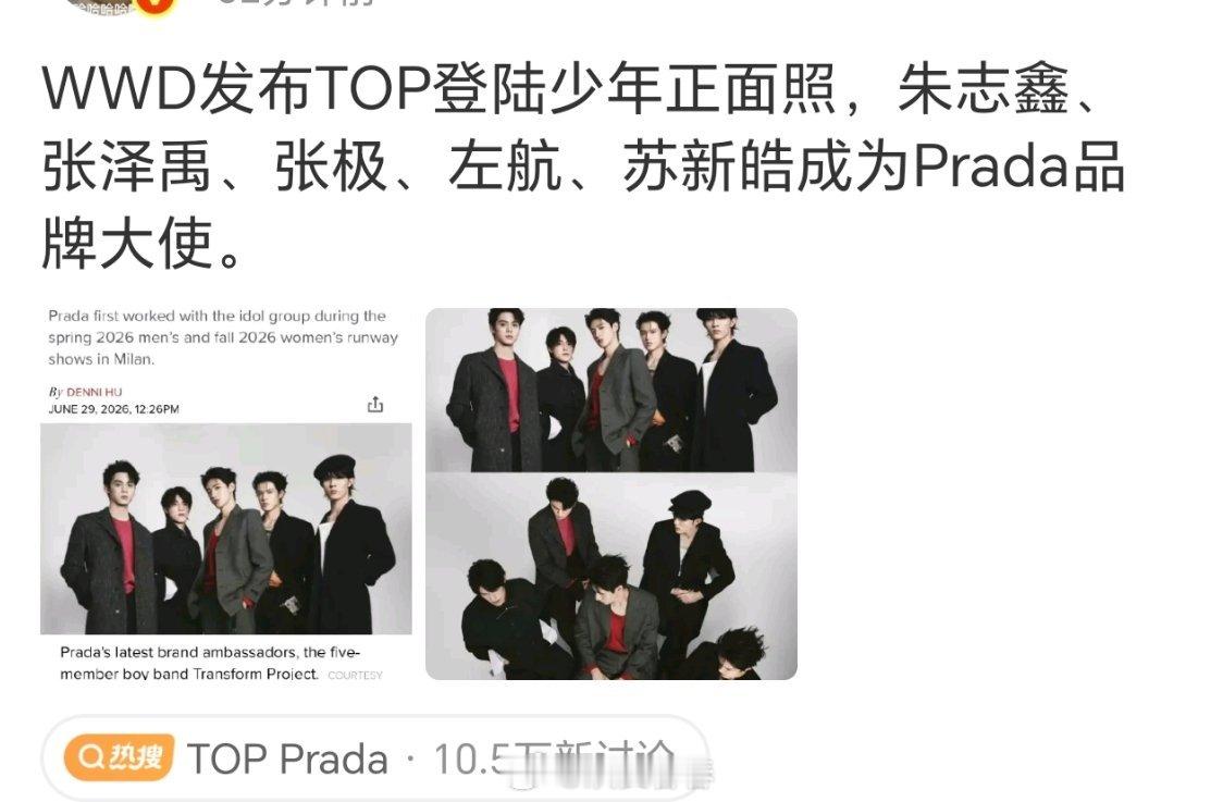 prada最高title是啥来的 