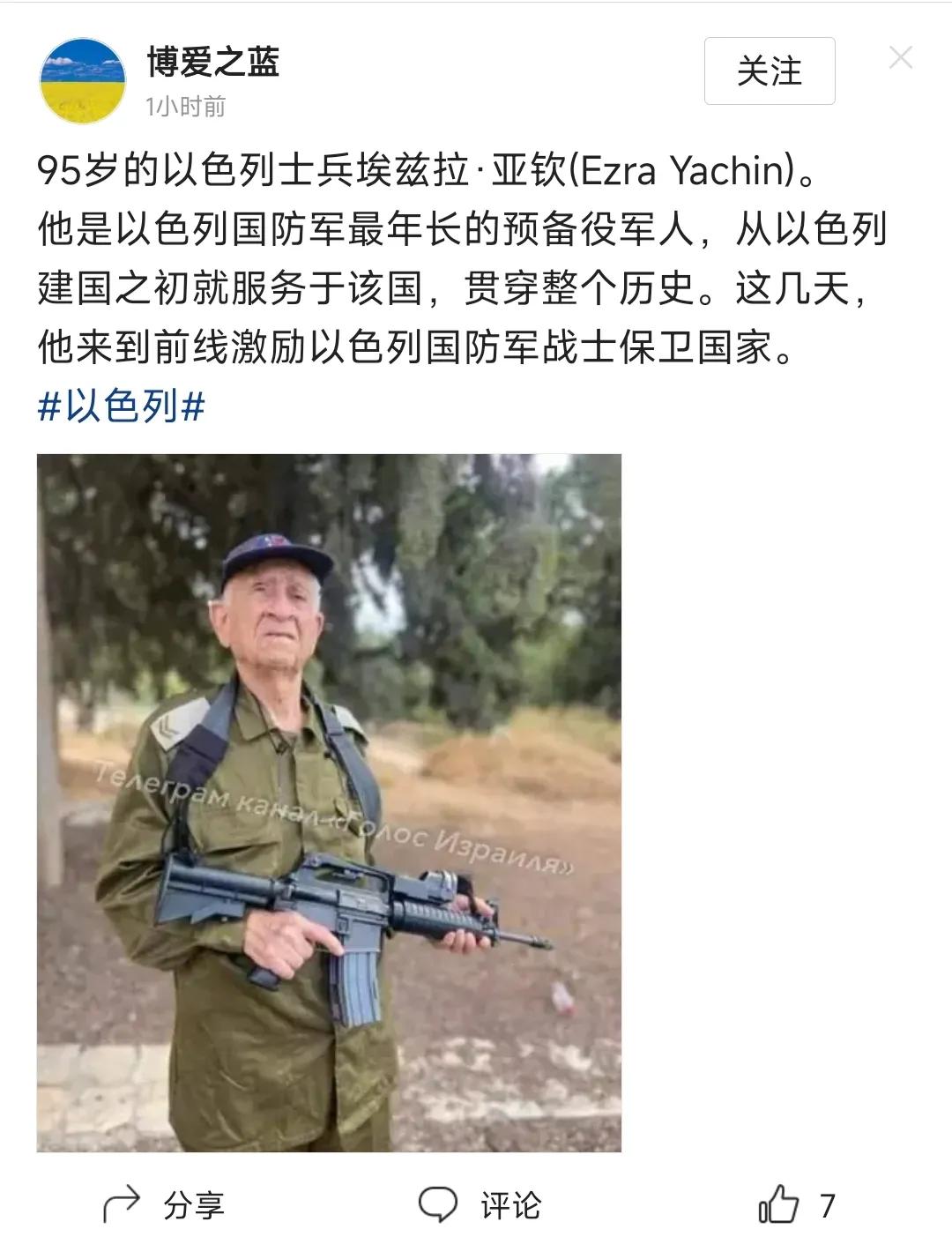 看头像知道橙色
这在吹嘘什么呢？竟然称侵略别人巴勒斯坦是保卫国家？！它说的所谓国