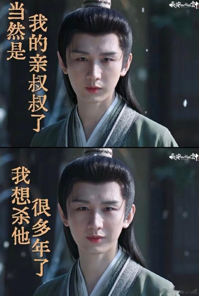 第一部观众比男主善良的剧 谢淮安把“君子报仇片甲不留”刻进骨子里了！《长安二十四