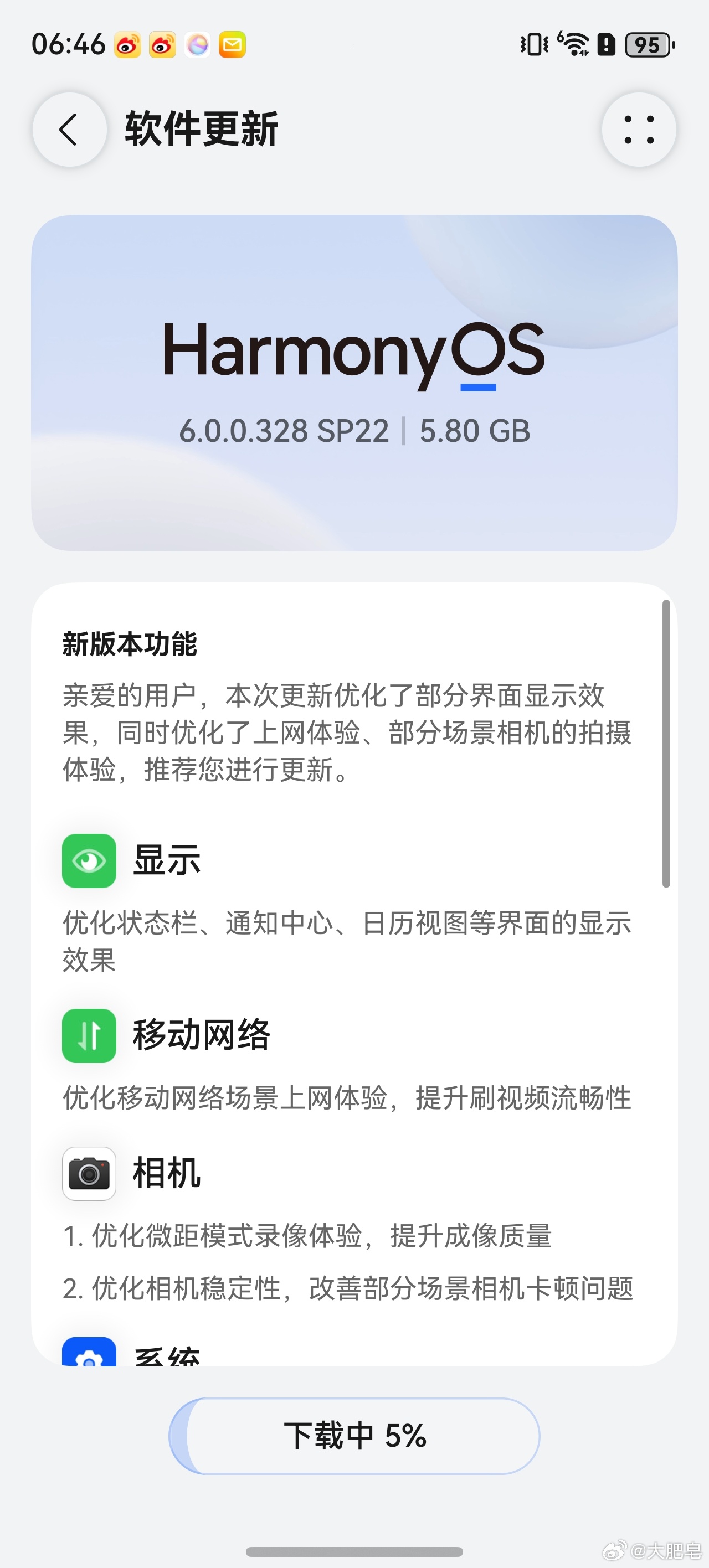 鸿蒙6马上要迎来一个大版本更新，现在是测试阶段。这版本最大的感觉就是流畅了很多。