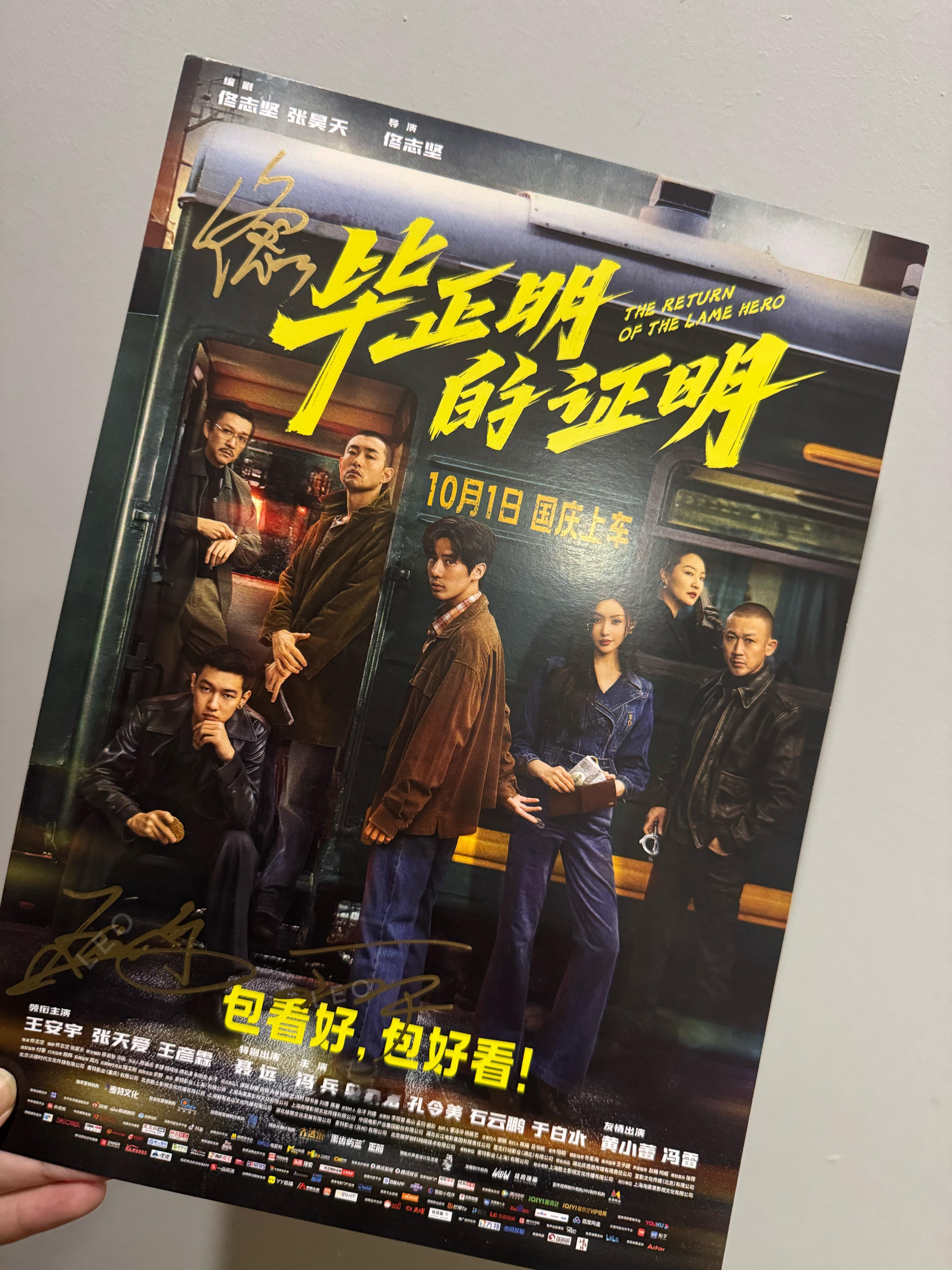 终于有王安宇签名了，[送花花][爱慕][打call][爱你][么么哒][抱一抱]