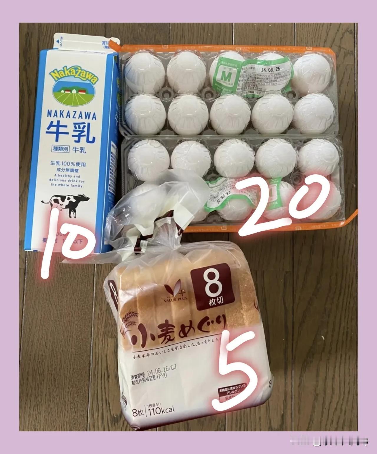 在基础生活物资的价格上，日本政府对老百姓肯定有补贴，有网友晒了自己在日本超市购买