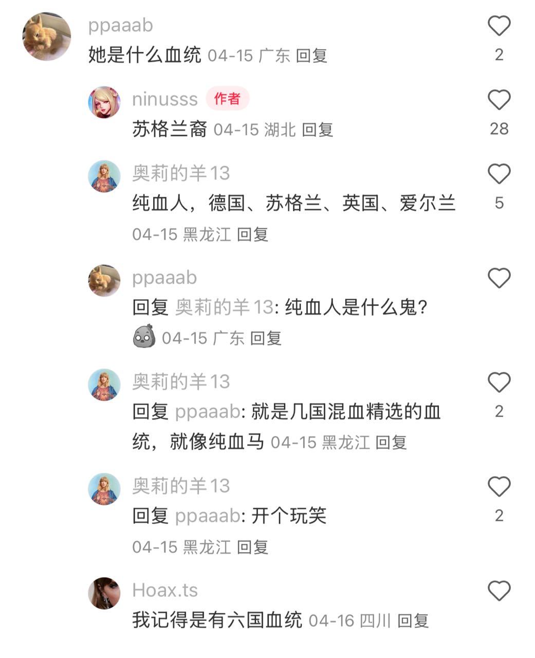 交交怎么可能是杂交呢，明明是纯血🚌[笑而不语]霉霉taylor swift ​