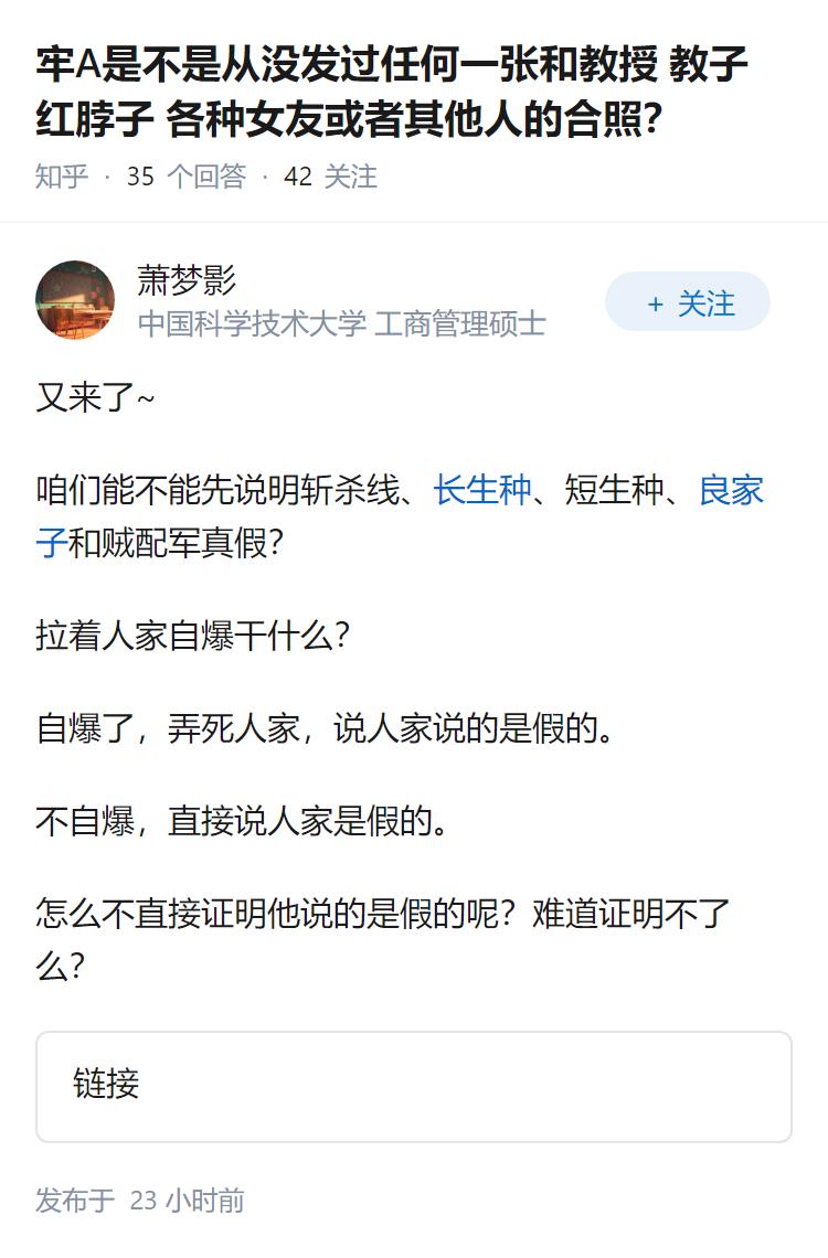 牢A是不是从没发过任何一张和教授 教子 红脖子 各种女友或者其他人的合照？