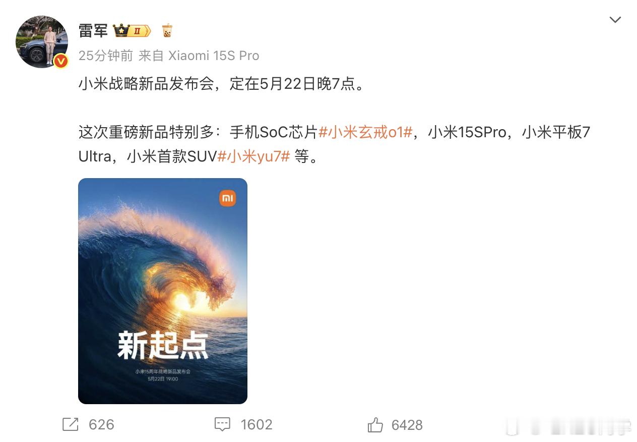 雷军总结SU7上市的成功，来源于《孙子兵法》的“守正出奇”行业大佬热衷看《孙子兵