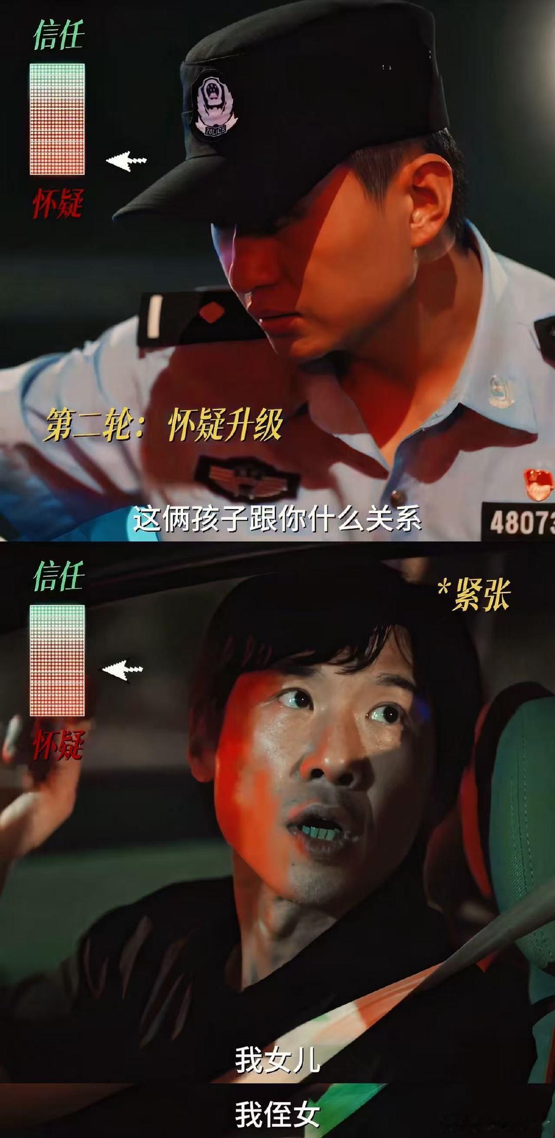 看王骁这段我根本不敢呼吸 用最窝囊的脸干了最要命的事 剧集除恶 王骁这段戏真的让