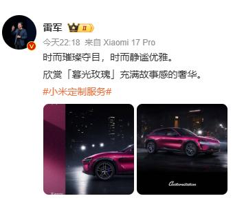 大半夜的雷总又跳出来搞一波“玫瑰诱惑”，
估计今晚又有好多小伙伴睡不着了哦
雷军