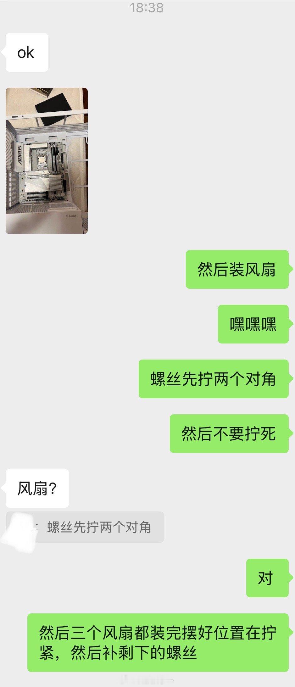 今天是远程装机指导[淡淡的] 