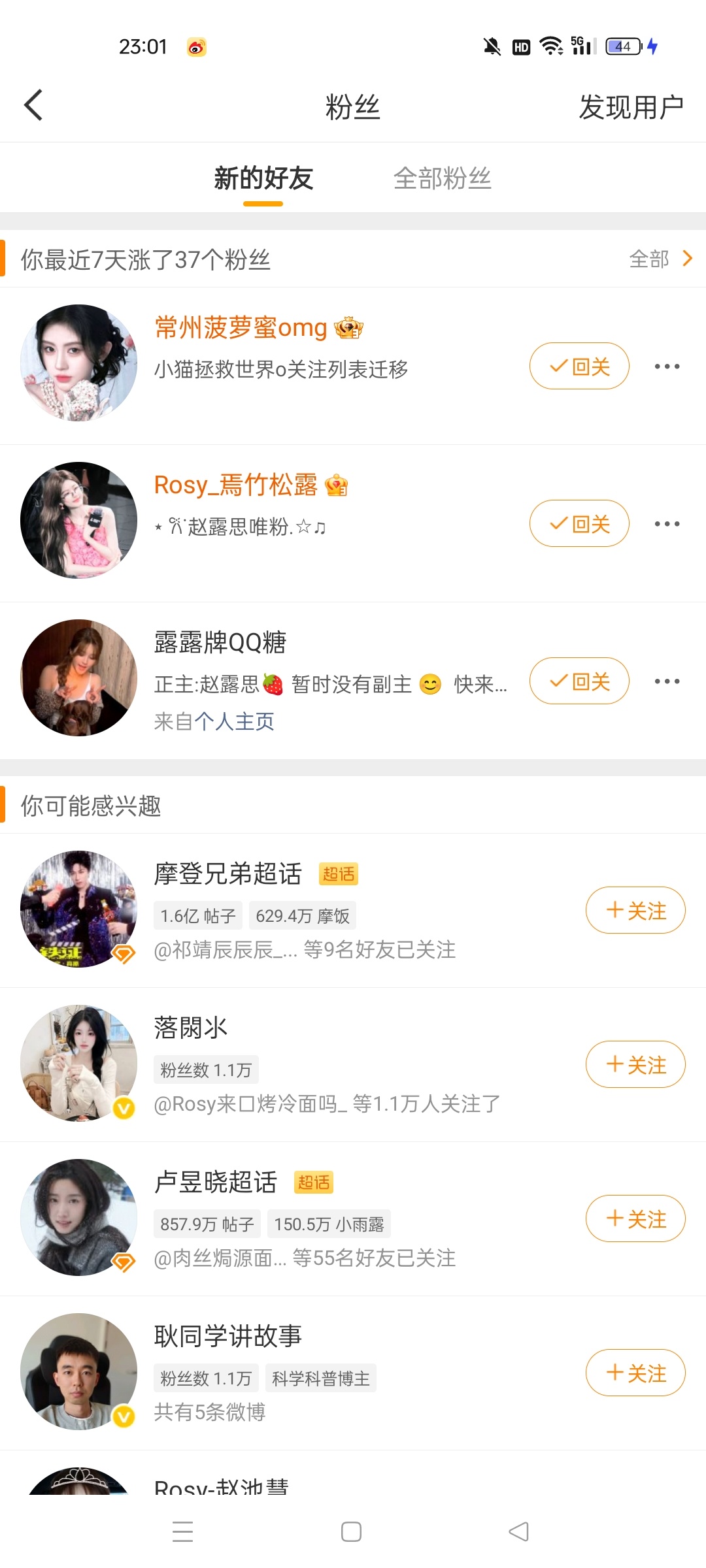 被这个gzqy恶心到了 真服了我靠 又是谁的赚钱工具…… 