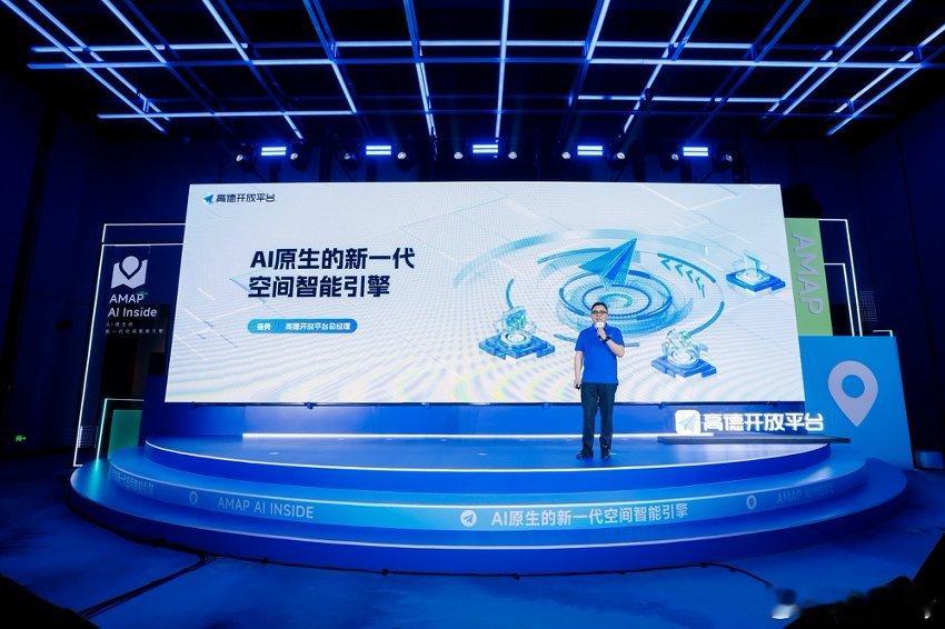 最近去听了下高德开放平台的发布会，现场聊了不少关于“空间智能”的东西。按我的理解