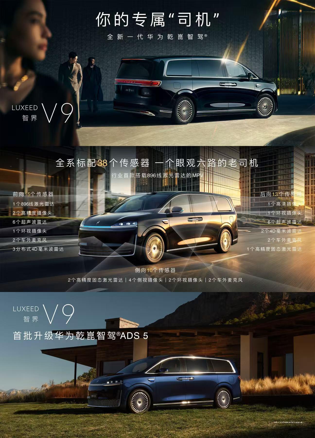 余承东说智界V9比小车还灵活 我本来不信，5米多长的MPV，开起来能有多灵活？结