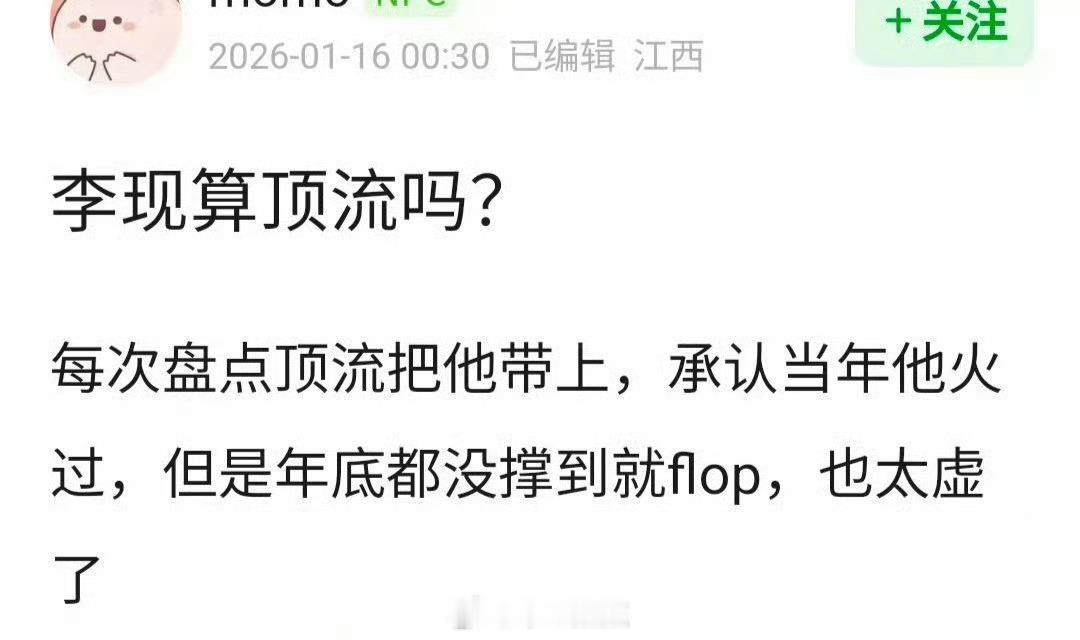 李现总共才播了七部男主剧，就一堆养老剧，可以说部部都有回响，不是收获市场价值，就