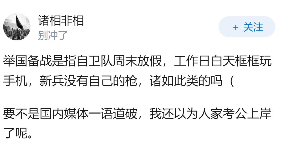 媒体称日本出现「举国备战势头」，这预示着什么？